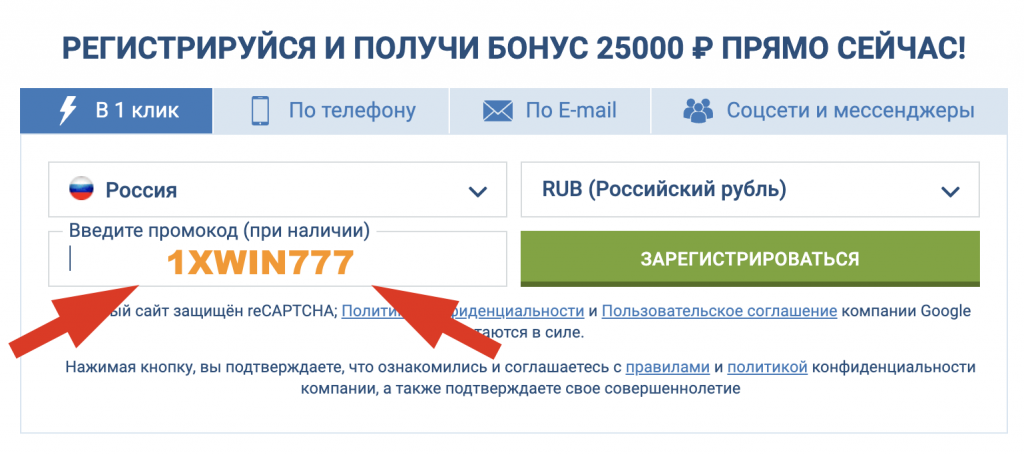 1xBet регистрация 1xBet регистрация