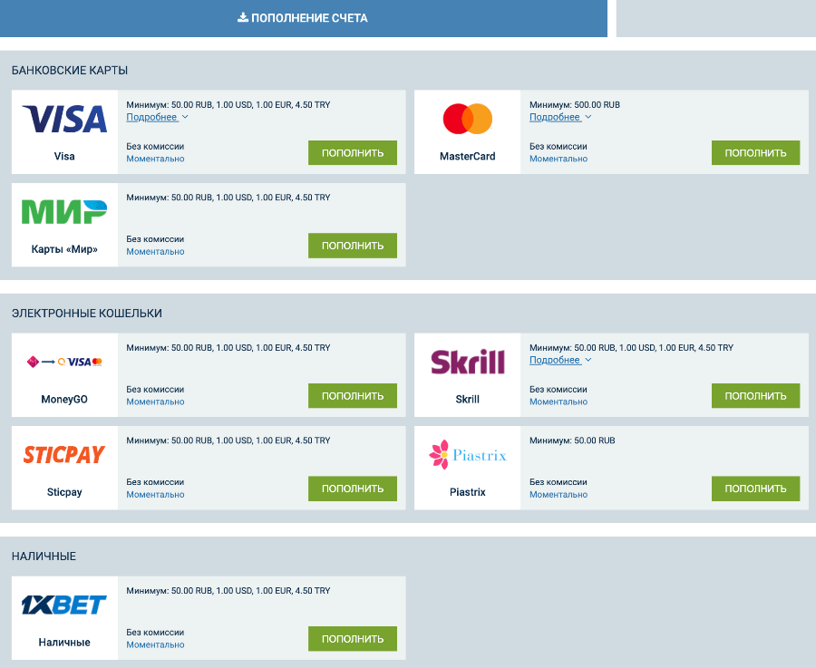 Как вывести выигрыш Как вывести выигрыш