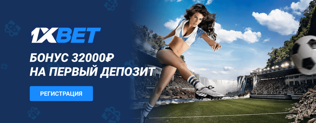 1xBet зеркало рабочее на сегодня 1xBet зеркало рабочее на сегодня